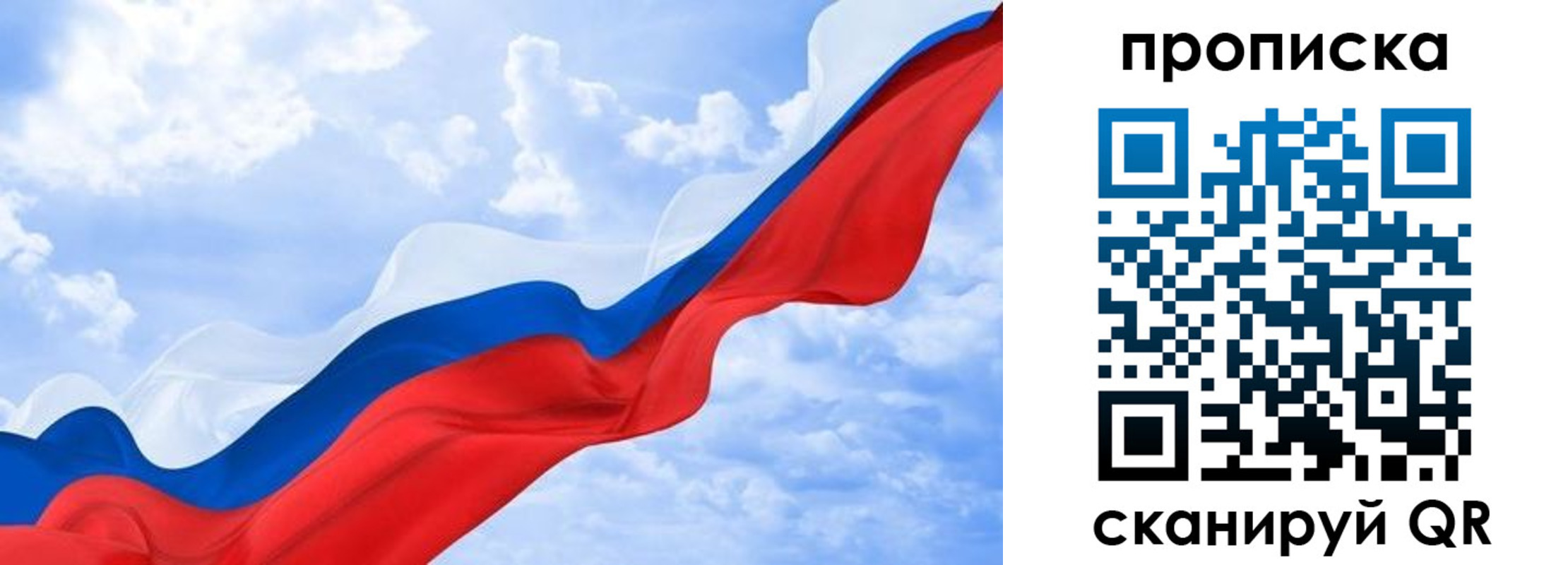 пропишу в квартире в Троицке