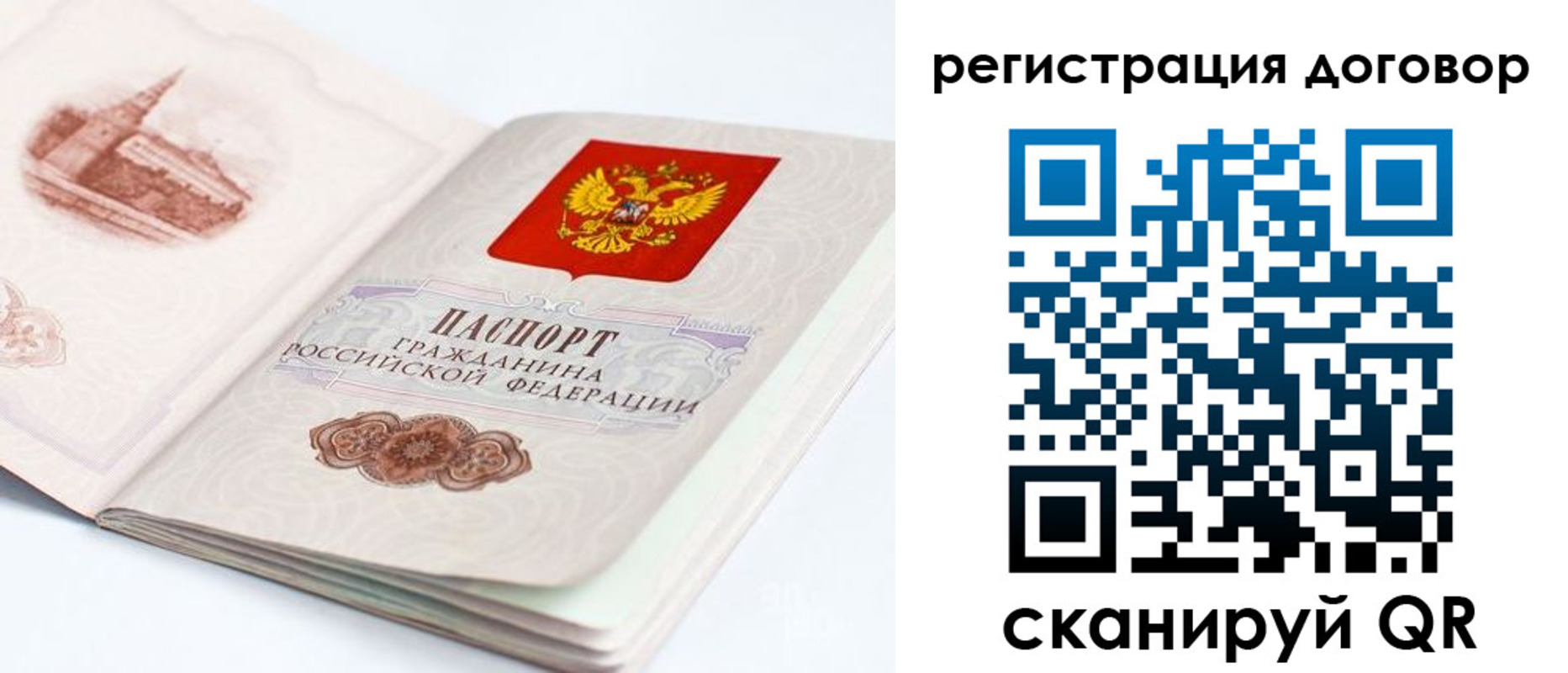 временная регистрация для школы в Троицке