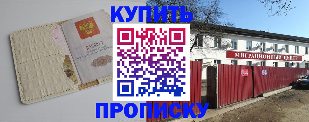 миграционный учет в Троицке