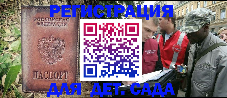 прописка регистрация в Троицке