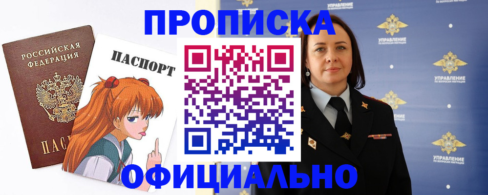 регистрация для школы в Троицке
