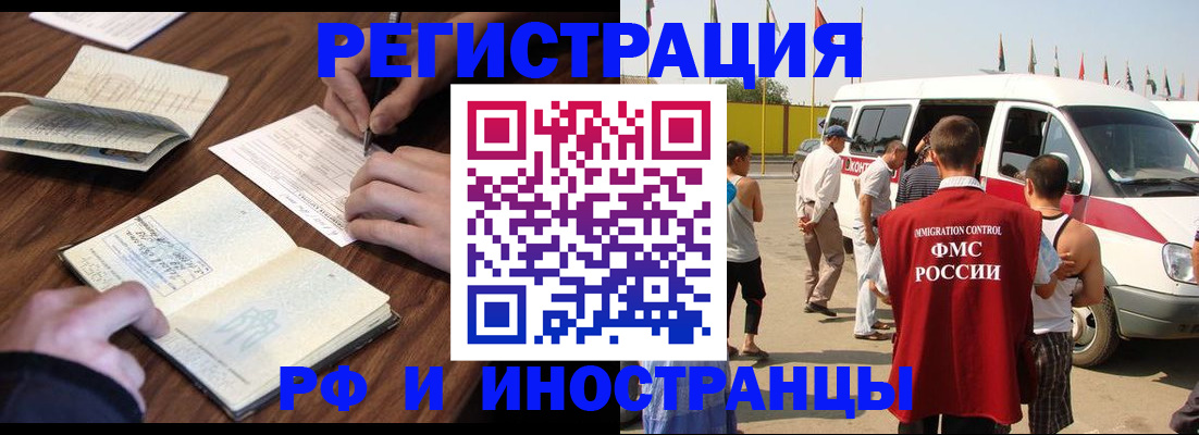прописка гарантия в Троицке